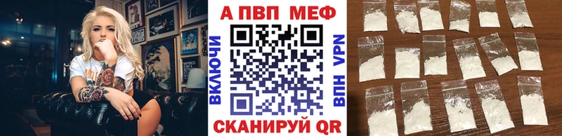 APVP VHQ  Купить где  Бугуруслан 
